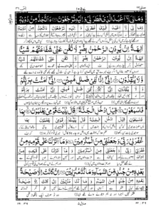 surah yaseen with urdu translation word by word_pages-to-jpg-0005