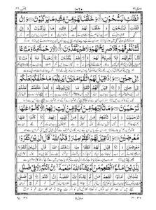surah yaseen with urdu translation word by word_pages-to-jpg-0008
