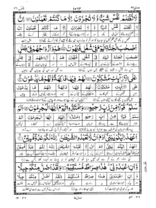 surah yaseen with urdu translation word by word_pages-to-jpg-0010
