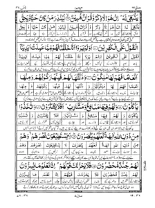 surah yaseen with urdu translation word by word_pages-to-jpg-0012