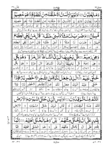 surah yaseen with urdu translation word by word_pages-to-jpg-0013