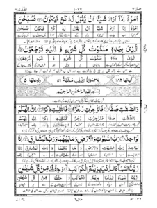 surah yaseen with urdu translation word by word_pages-to-jpg-0014